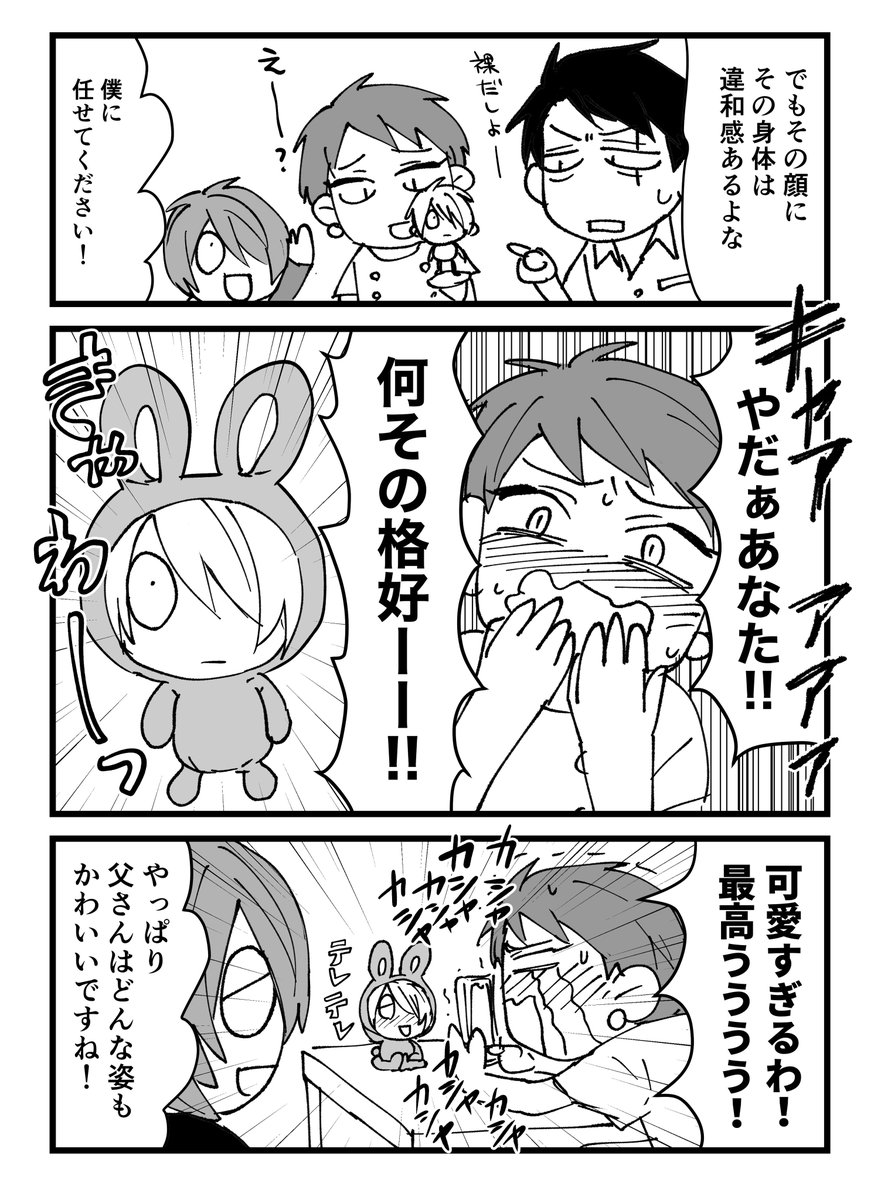 5/5超怪★会議新刊「かわいい父さんの本2」 | やしま #pixiv https://t.co/jO5raIcB15 
新刊見本と詳細アップしました!よろしくお願いしますー!! 