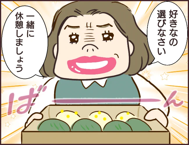 《マウント女が信頼と職を失った話③》5/12
ツリーへ続きます
#漫画が読めるハッシュタグ
#パワハラ #仕事辞めたい 