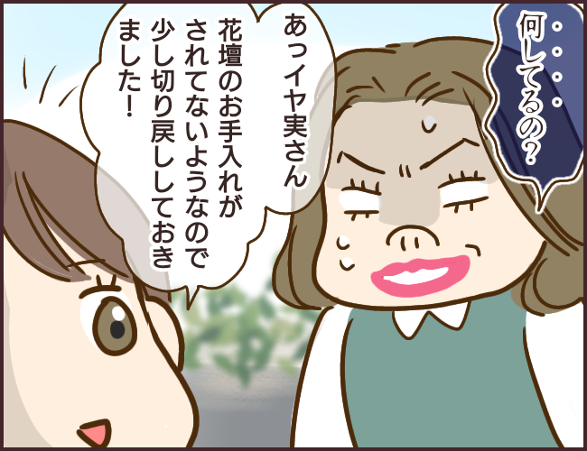 《マウント女が信頼と職を失った話③》6/10
ツリーへ続きます
#漫画が読めるハッシュタグ
#パワハラ #仕事辞めたい 