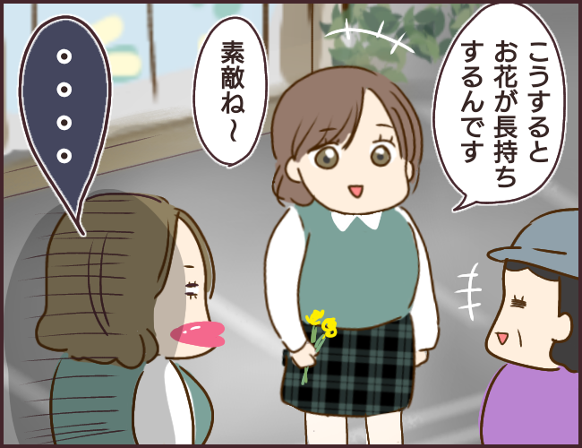 《マウント女が信頼と職を失った話③》6/10
ツリーへ続きます
#漫画が読めるハッシュタグ
#パワハラ #仕事辞めたい 