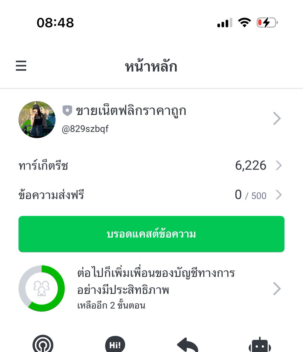 เปิดร้าน สนใจทักไลน์🧸🤍🌟💐 tweet media