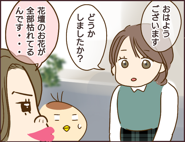 《マウント女が信頼と職を失った話③》8/12
ツリーへ続きます
#漫画が読めるハッシュタグ
#パワハラ #仕事辞めたい 