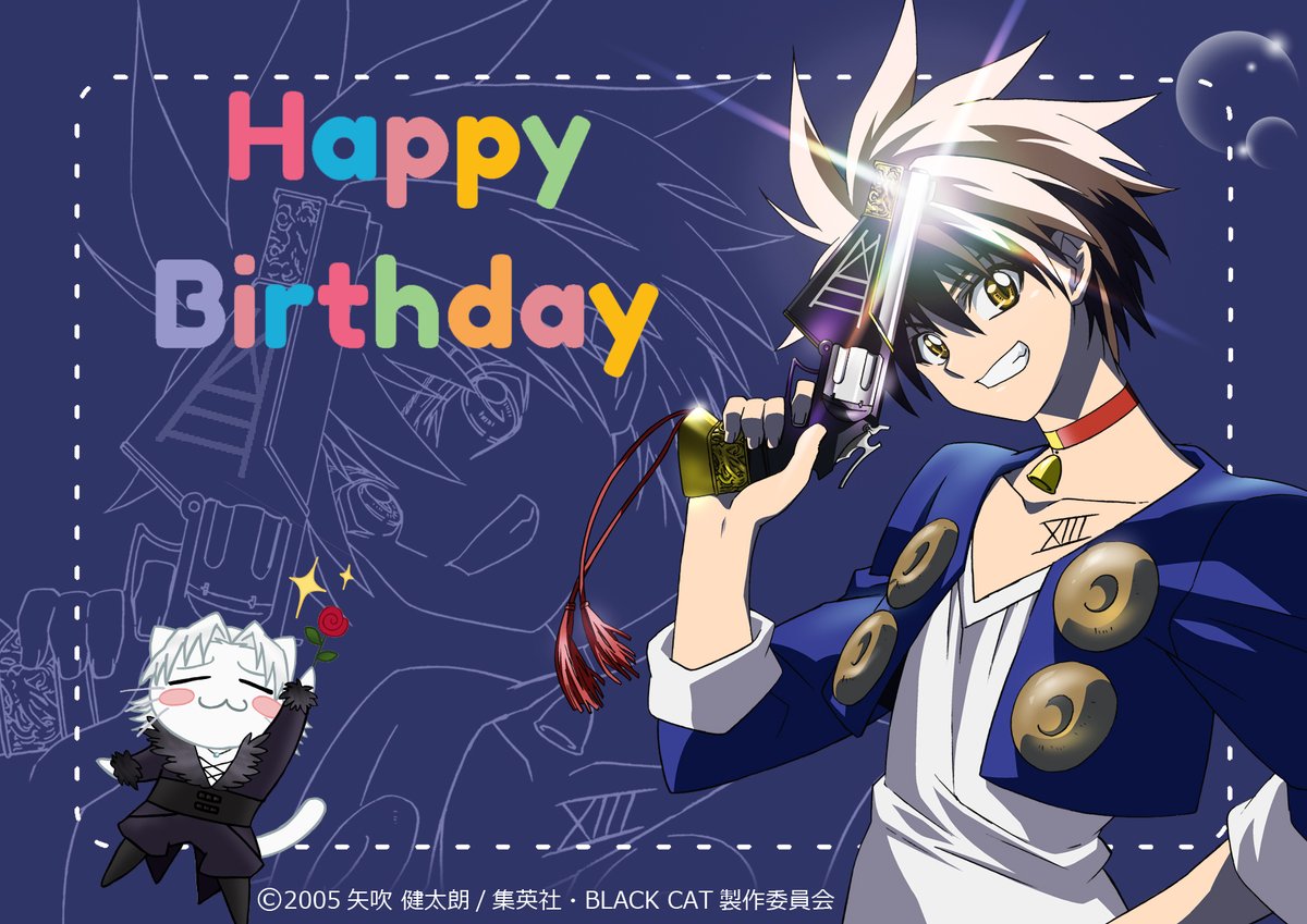 🎈＼ HAPPY BIRTHDAY！／🎂 本日4月13日はトレイン=ハートネットの誕生日！ 本日がお誕生日の方も、そうでない方も、素敵な一日となりますように!! #BLACKCAT #ブラックキャット #トレイン=ハートネット生誕祭