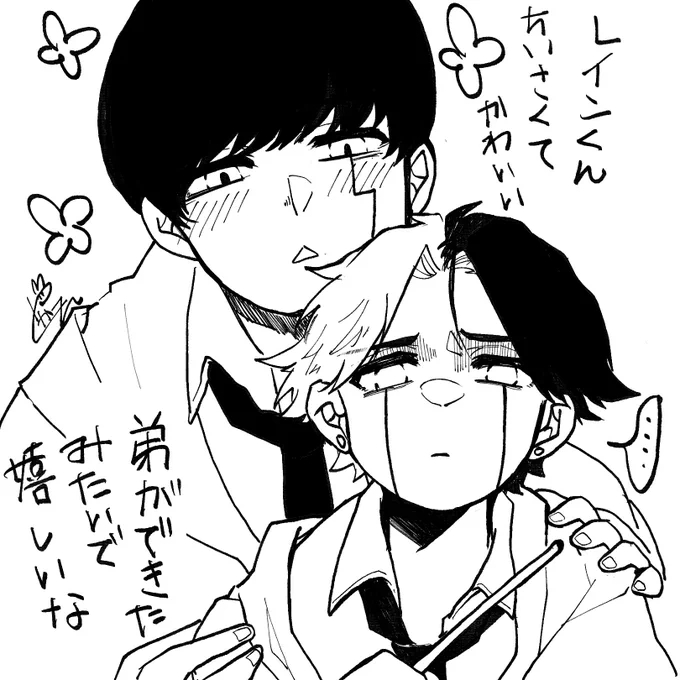 これは後天性しょたおにのレイマシュ 