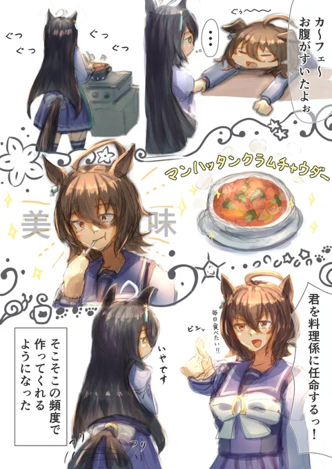 漫画「カフェの得意料理?」
#マンハッタンカフェ #アグネスタキオン 