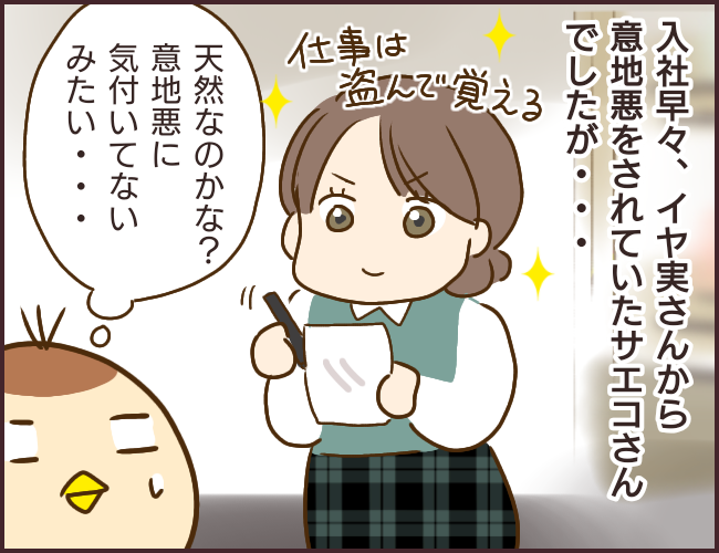 《マウント女が信頼と職を失った話③》10/12

#漫画が読めるハッシュタグ
#パワハラ #仕事辞めたい 