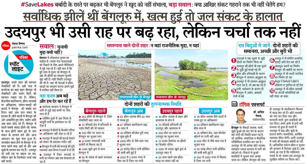 Told you, #GreySMARTCity is not what we wanted. The severe #WaterCrisis that many Indian cities are facing needs to be answered with #EcosystemRestoration and related initiatives. Hope we start acting seriously. #EcosystemBasedApproaches #PromiseOfCommons #IndiaWaterCrisis