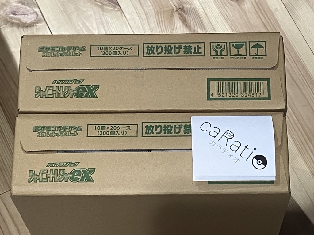 CaRatio_'s tweet photo. お知らせ- ̗̀📣
シャイニートレジャーexのカートン販売を行います✨

1カートン(20BOX入り) 
￥95,000(現金払い)

2カートンご用意しております！
この機会に是非ご来店下さい\( ॑꒳ ॑ \三/ ॑꒳ ॑)/

 #caRatio  #カラティオ  #ポケカ #シャイニートレジャーex  #カートン販売  #新潟市 https://t.co/FLEXzVN6RA