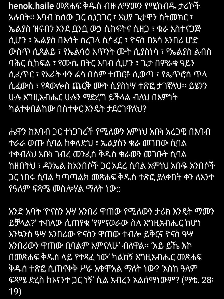 ዲያቆን ሄኖክ ሃይሌ 📖 🖊️