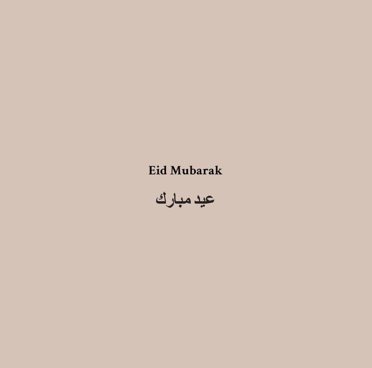 eid mubarak to all my muslims around the world may Allah accept ur month, bring peace, happiness and prosperity to u, ur family and loved ones. have a wonderful and blessed day.🤍