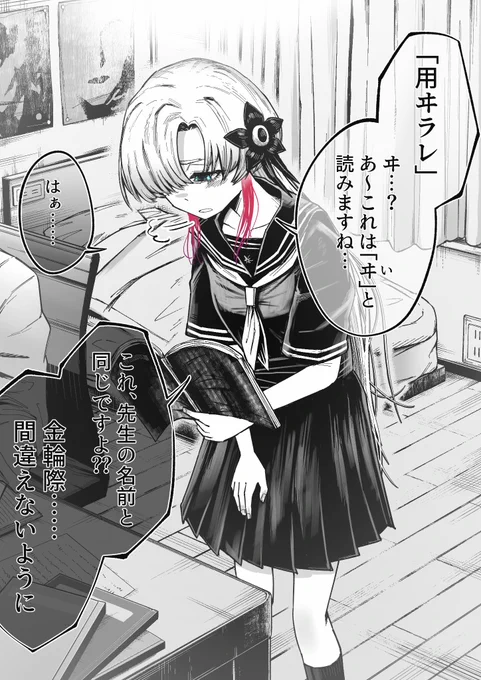 親切に教えてくれる家庭教師の情緒お姉ちゃん

#ヰ世界情緒美術部
#ヰ世界情緒職場体験 