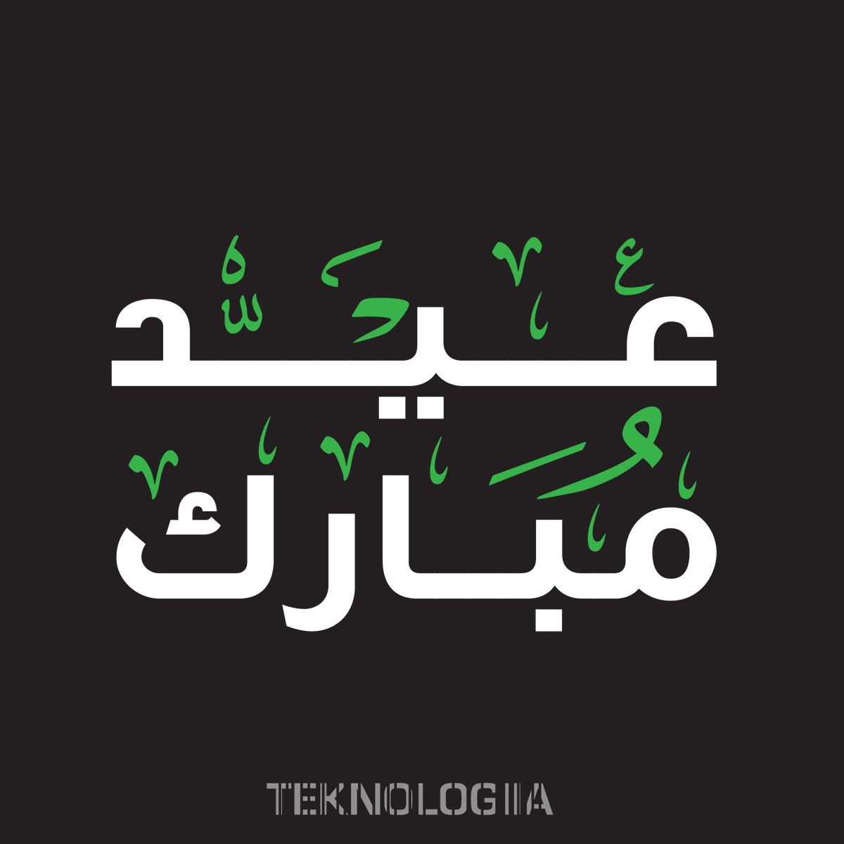 Teknologiialb's tweet photo. #عيد_الفطر_المبارك 
كل عام وانتم بخير https://t.co/CYXKmWKvpo