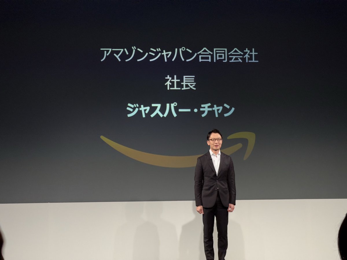 アマゾンジャパンのジャスパー・チャン社長