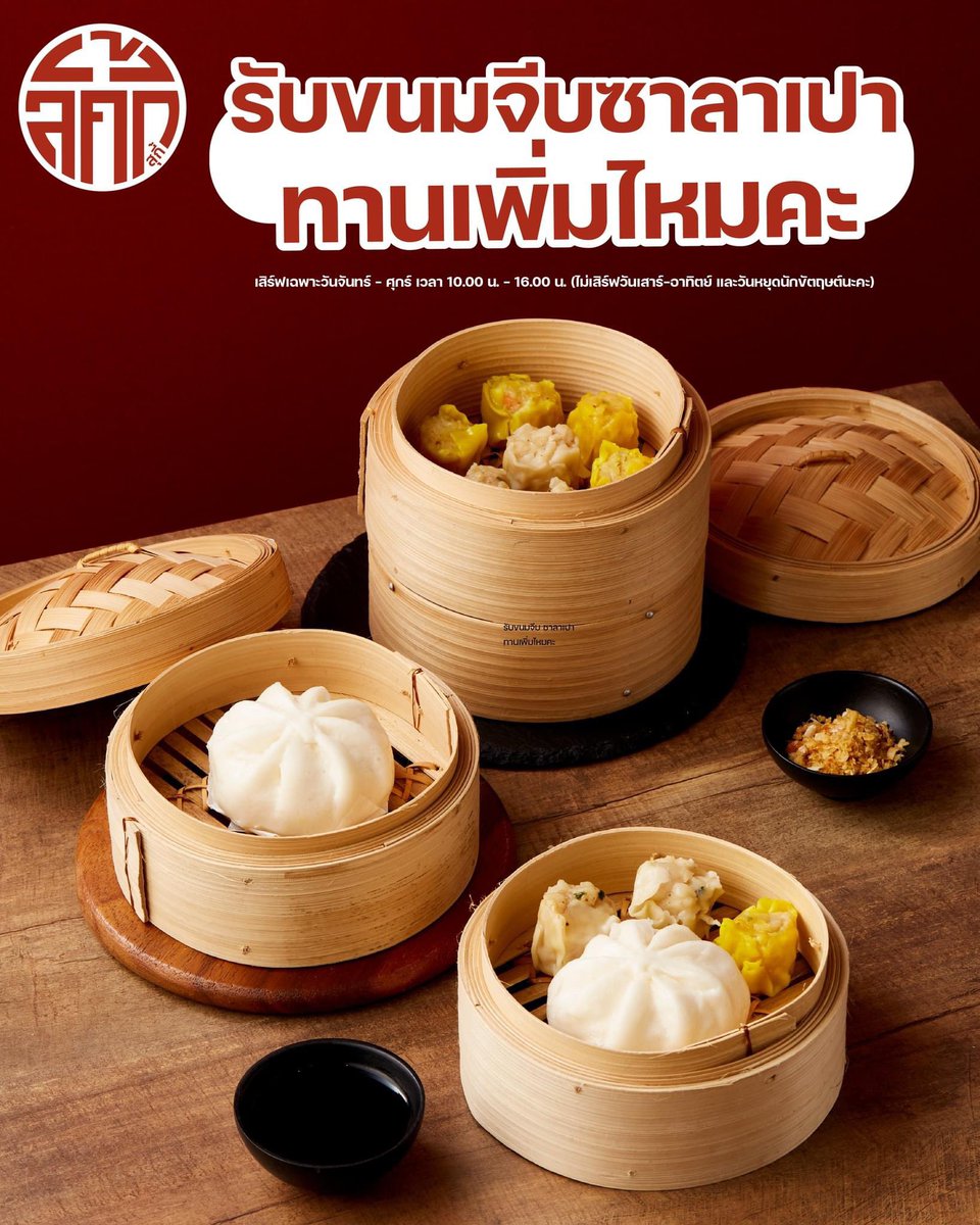 ลัคกี้สุกี้ Lucky Suki tweet media