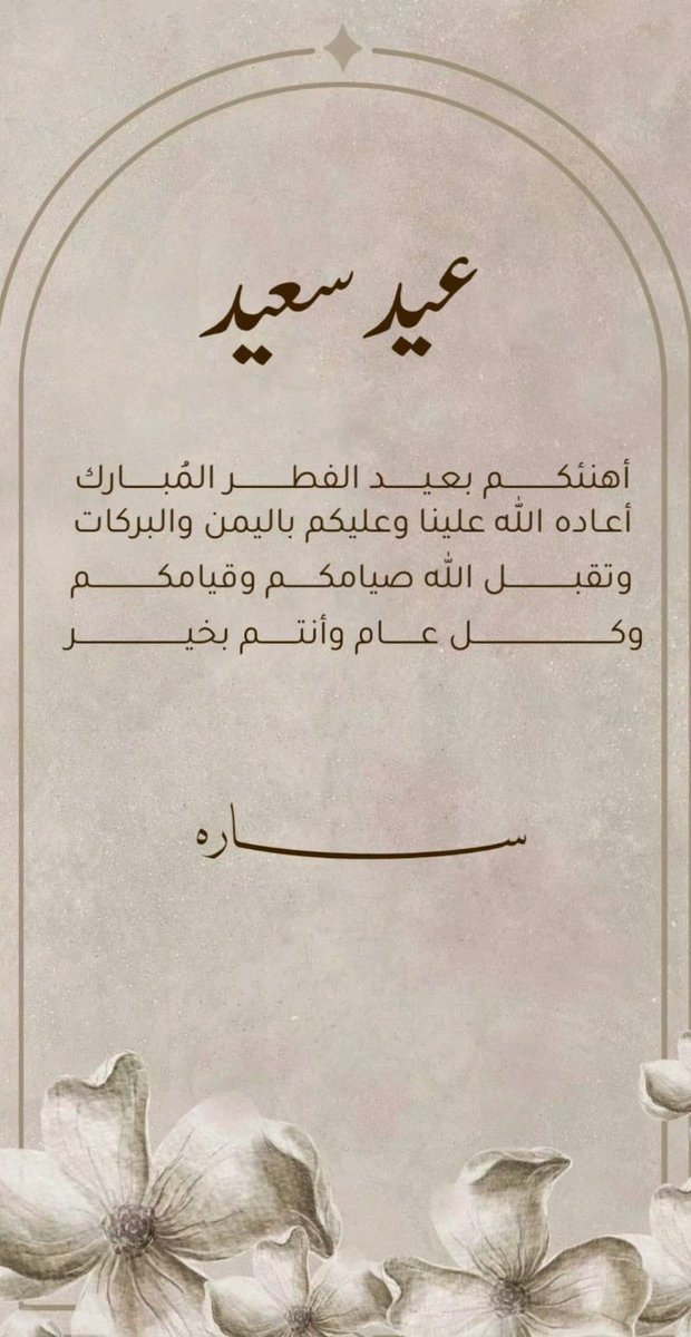 ﮼سارة،🕊 tweet media