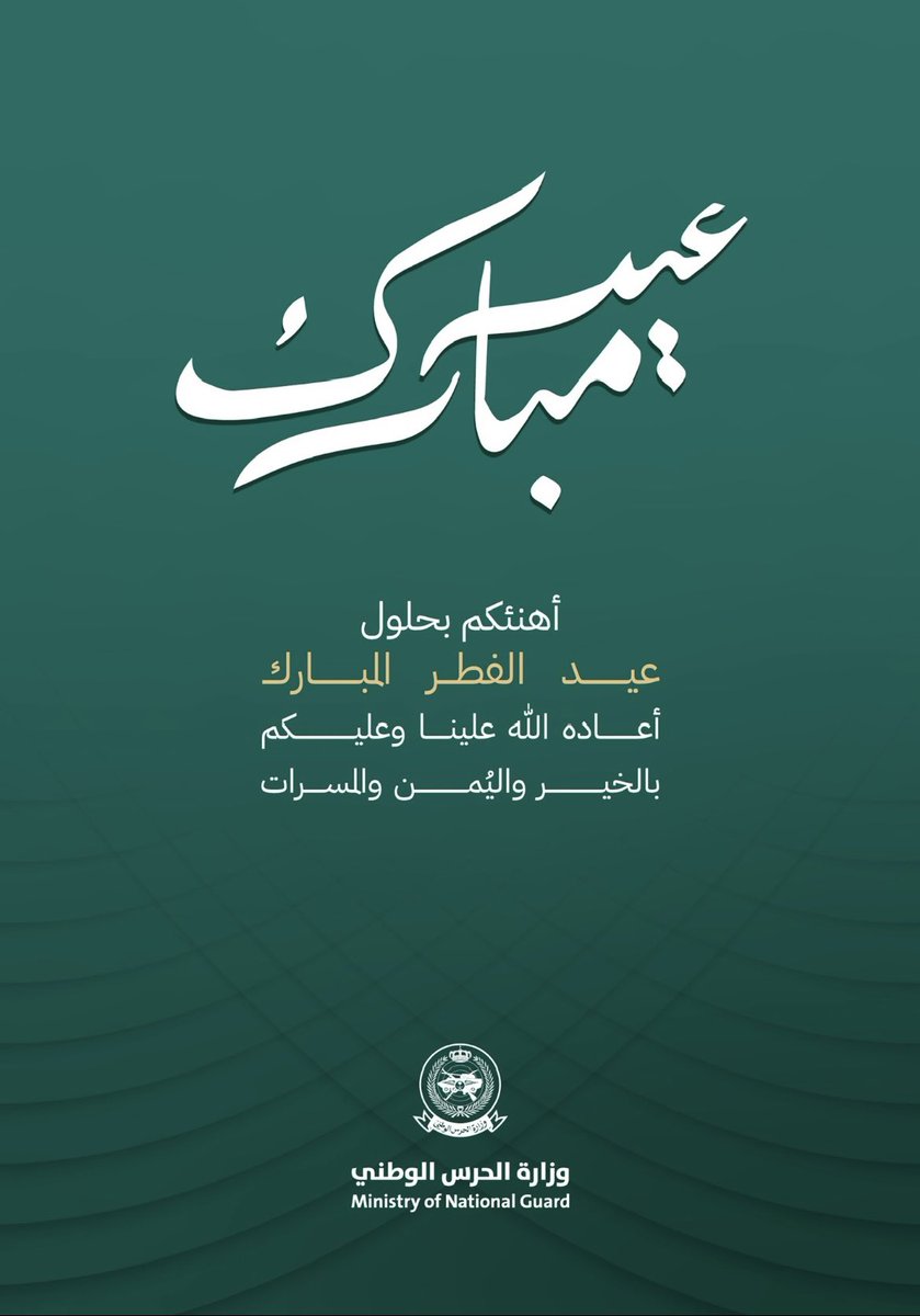 كل عام وانتم بخير اعاده الله علينا وعليكم با الصحة و العافية
