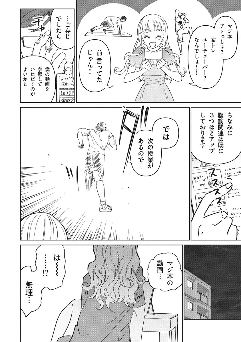 1/6 単行本はこちら→https://t.co/ESByzqQxKH 