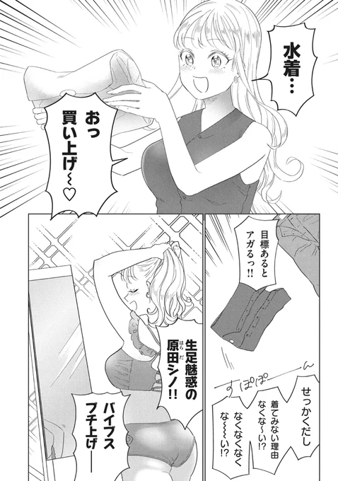 4/6 単行本はこちら→https://t.co/ESByzqQxKH 