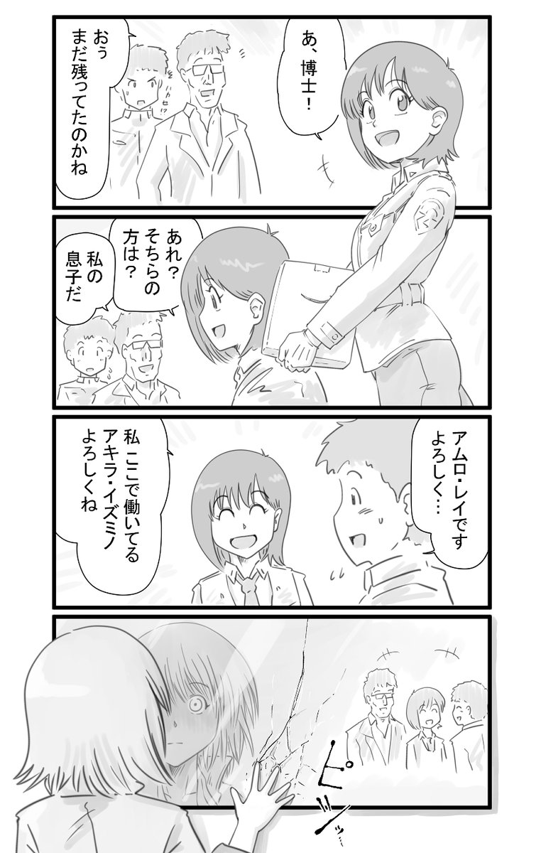 #盾ガンダム 297～300話 
