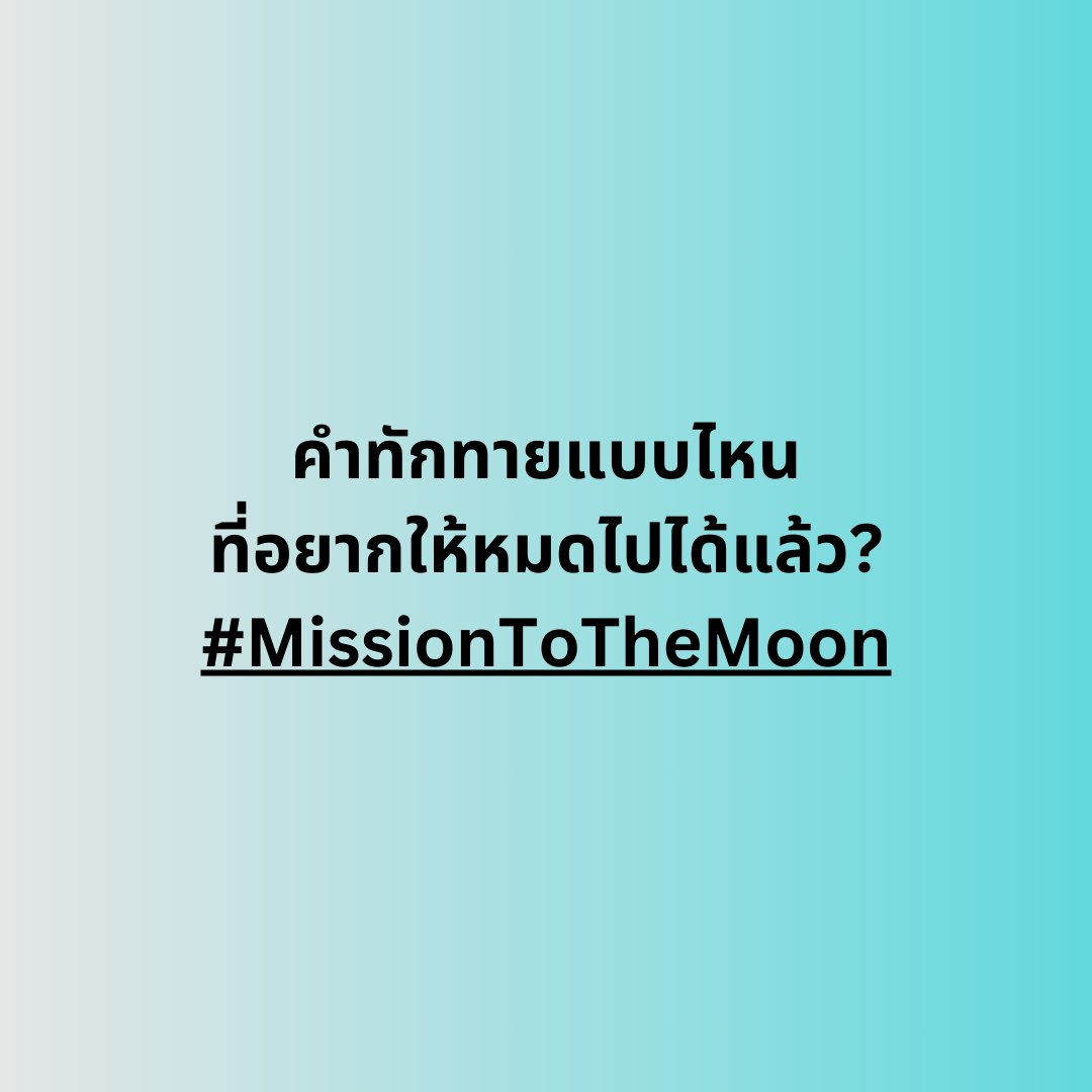 Mission To The Moon tweet media