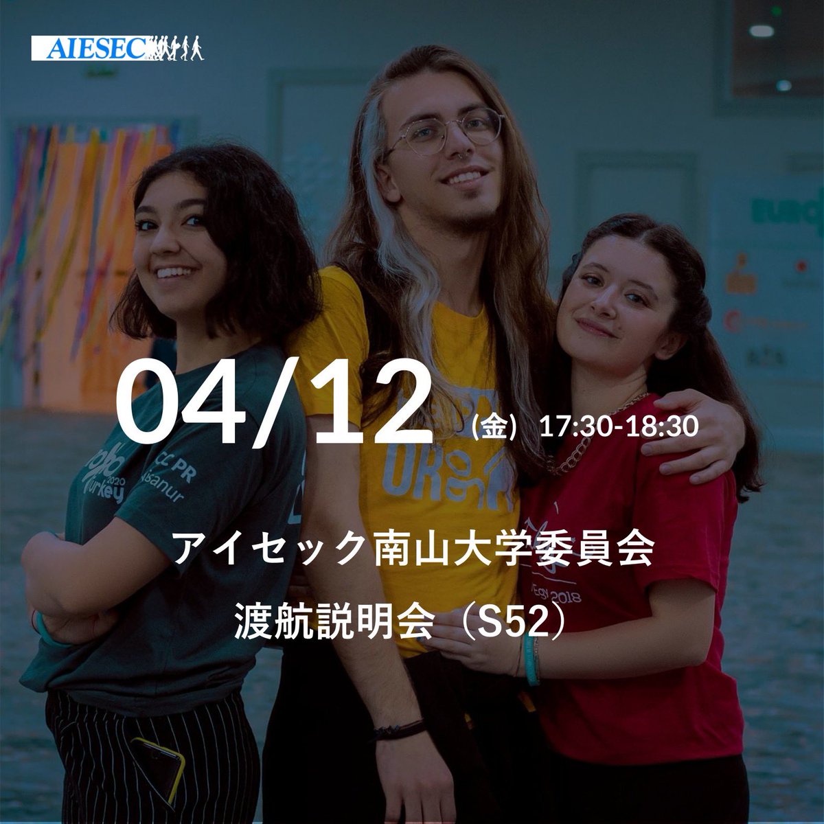 AIESEC_NZ's tweet photo. 【渡航説明会のお知らせ】
4/12（金）に第2回渡航説明会を開催します📢
みなさんのご参加を心よりお待ちしています🌸

◆日時：4/12（金）17:30～18:30
★場所：南山大学  S52教室
▶説明会へのお申込みはこちらから
https://t.co/696H31YljE 

#aiesec #アイセック ＃春から南山大学 #春から南山 https://t.co/BKMGMvKvTa