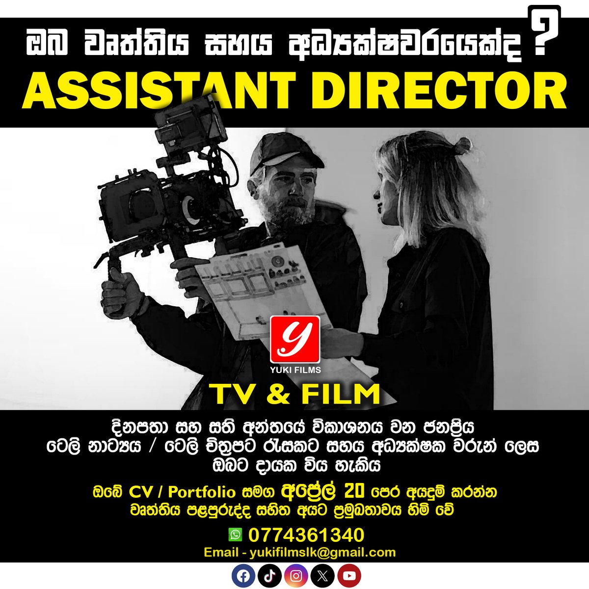 #Jobvacancies #JobsinColombo #assistantdirector #tv #films #yukifilms #iskole