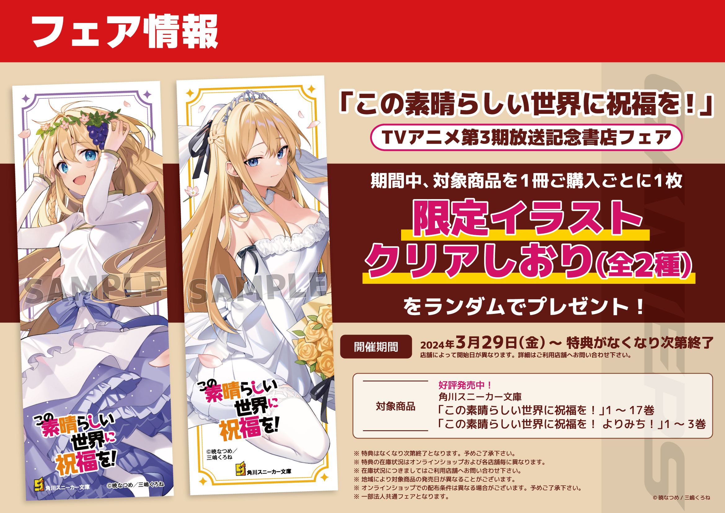 ゲーマーズなんば店 @「ゲーマーズ ​夏の本まつり2025」開催中