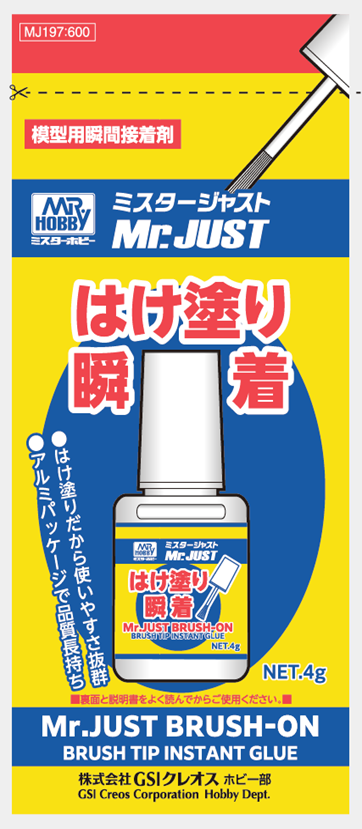 digitamin's tweet photo. ◎はけで塗るタイプの模型用瞬間接着剤です。
ボトルが倒れても溢れない作りになっております。
◆#GSIクレオス #Mrジャスト #はけ塗り瞬着 #瞬間接着剤 #4ml #再販 【7月予約】
https://t.co/NLHa6Y8JIg
https://t.co/i6I9uz1841 https://t.co/T7XtvJkHKQ