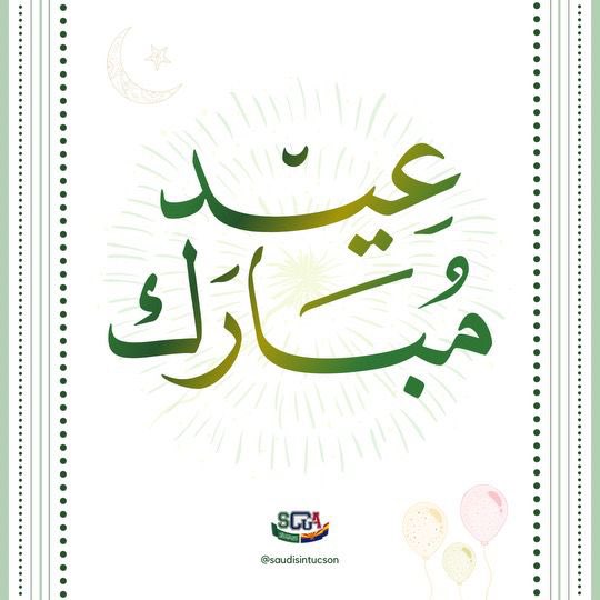 النادي السعودي بجامعة أريزونا tweet media