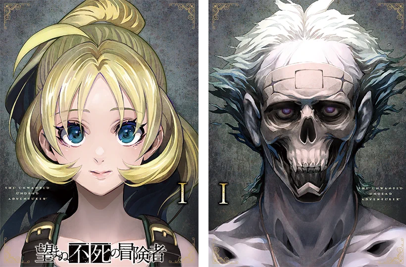 TVアニメ「望まぬ不死の冒険者」/The Unwanted Undead Adventurer公式