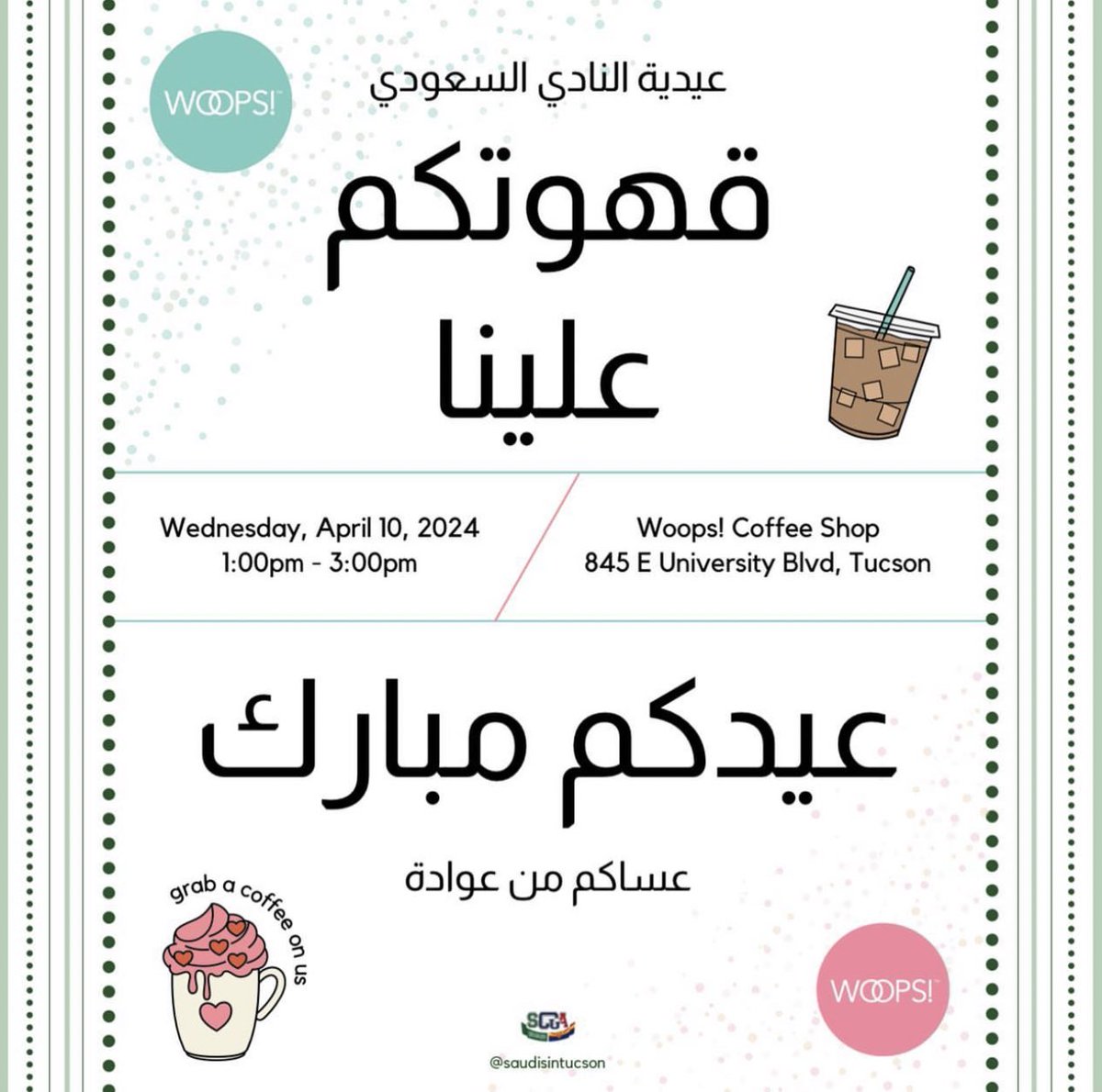 النادي السعودي بجامعة أريزونا tweet media