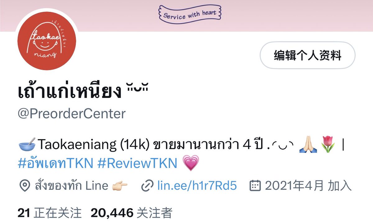 เถ้าแก่เหนียง ˘͈ᵕ˘͈ tweet media