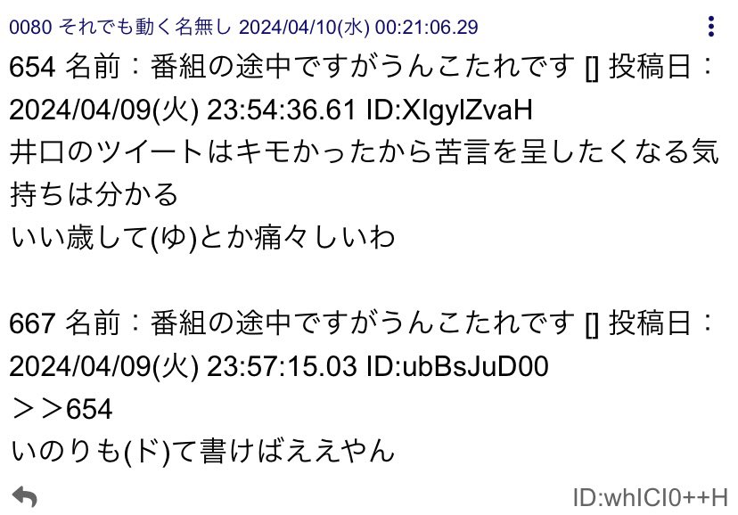 ドヤコンガ(cv.水瀬いのり)スレのここ好き