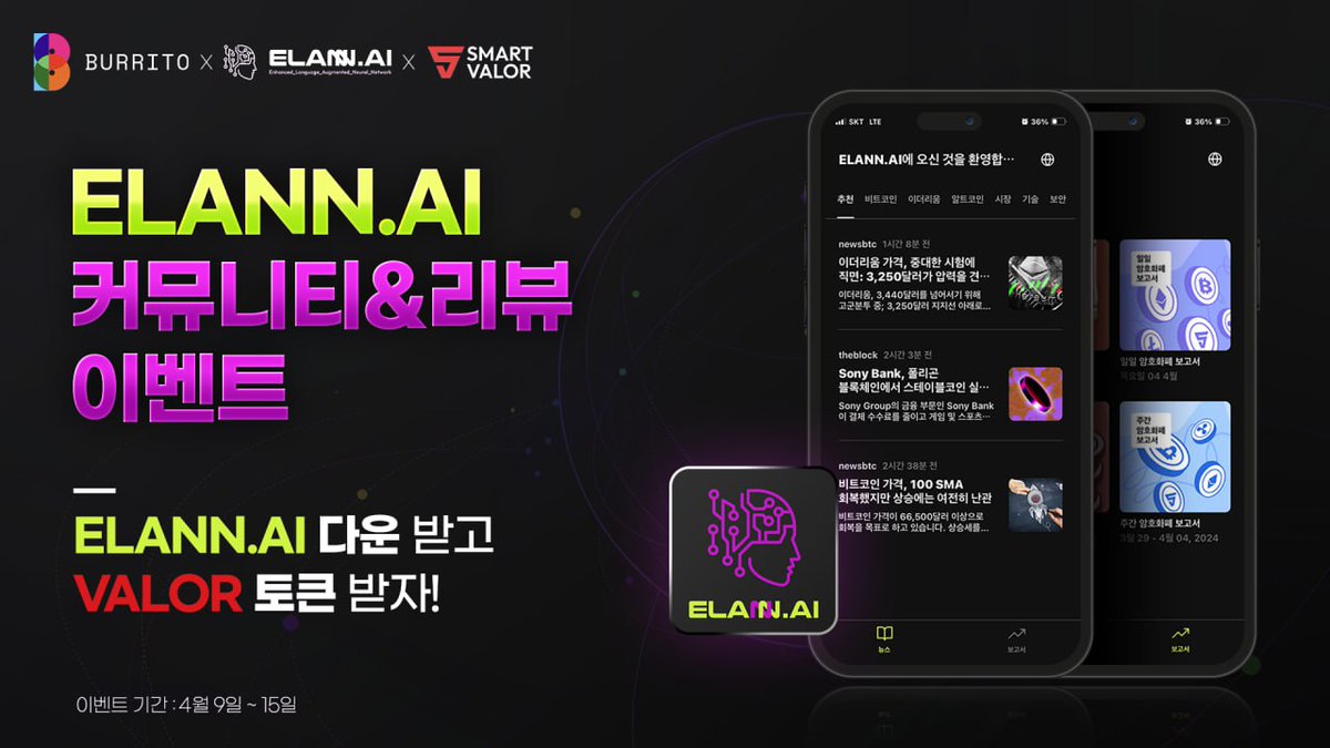 #BURRITO #ELLAN.AI is running a massive $8,700 $VALOR #airdrop campaign in tokens! Join our Gleam competition: 🔗 gleam.io/ZMFvz/-x-elann… Follow all the rules and tag your friends to join the airdrop campaign! #Block_CK #Metaverse #Giveaway #web2 #web3 #VALOR