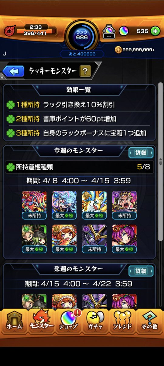 J_game5's tweet photo. 4/10ハナレコグニ周回募集
主2垢
ガブリエル（同撃、同撃速、撃命撃）
ミューズ（同撃、戦撃）
待機
ミューズ（3同撃か3戦型）
募集　ミューズ@1
ラキモン、紋章（対水、対弱）
60泥まで、スタビス1回相互後主負担
ラキモンとキャラのSSお願いします https://t.co/OdwJXwpVVA