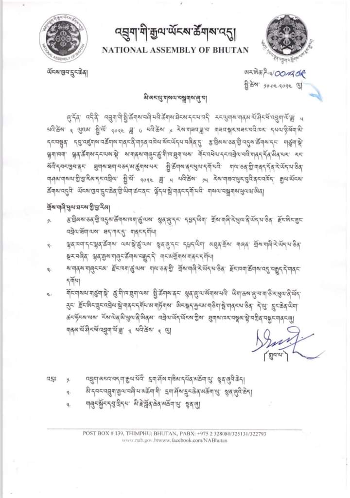 The National Assembly announces that the First Session of the Fourth Parliament is scheduled to commence from 9 June 2024. In this regard, all concerned agencies are requested to submit their agenda to the Secretariat by 15 March 2024.