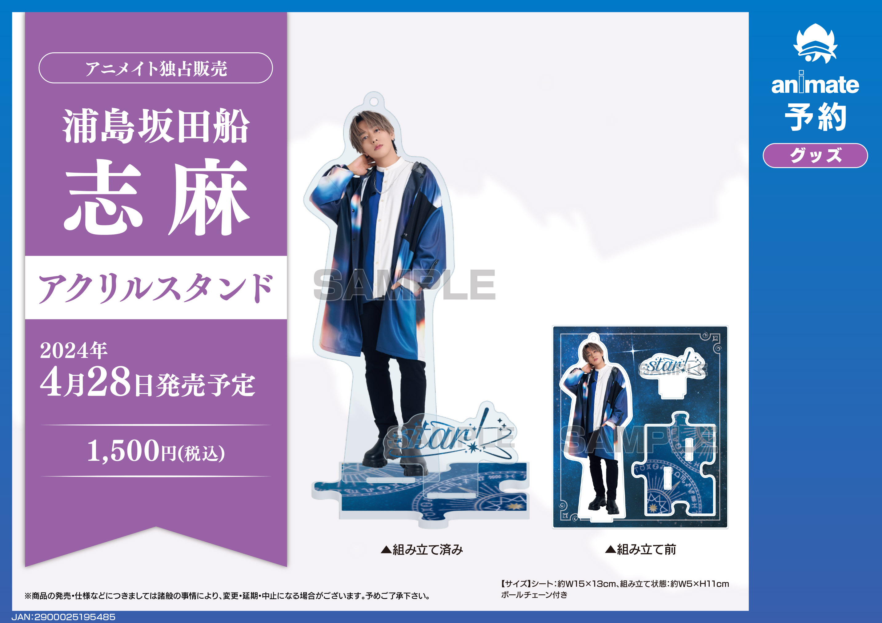 浦島坂田船 志麻 first order グッズ まとめ売り 浦島坂田船 志麻