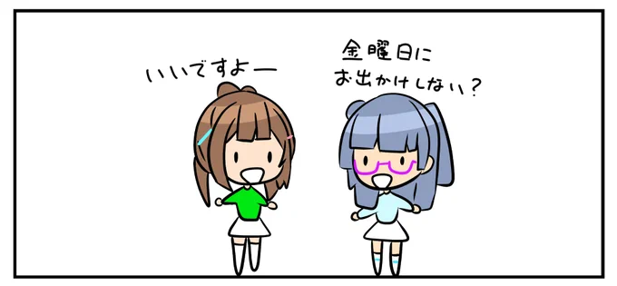 #ときドル幻覚ダイアリー 