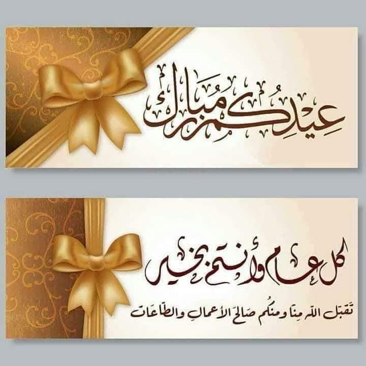 askoty's tweet photo. #الله_أكبر  .. الله أكبر .. الله أكبر.. لا إله إلا الله
الله أكبر .. الله أكبر.. ولله الحمد
اللهم ما بدا علينا من نعم فمنك وحدك فلك الحمد والشكر 
وما بدا منا من سوء ونقص فمنا العيب ومنك الستر فلك الحمد والشكر
لك الحمد على كمال الشهر ونعمة الصيام ..
اللهم تقبل منا العمل الصالح.. وأهل علينا رمضان أعوما عديدة وأزمنة مديدة ونحن وجميع من حولنا في أمن وأمان وصحة وعافية.. 
#آمين_يارب_العالمين
#عيد_الفطر_المبارك 
#جانا_العيد #كل_عام_و_انتم_بخير