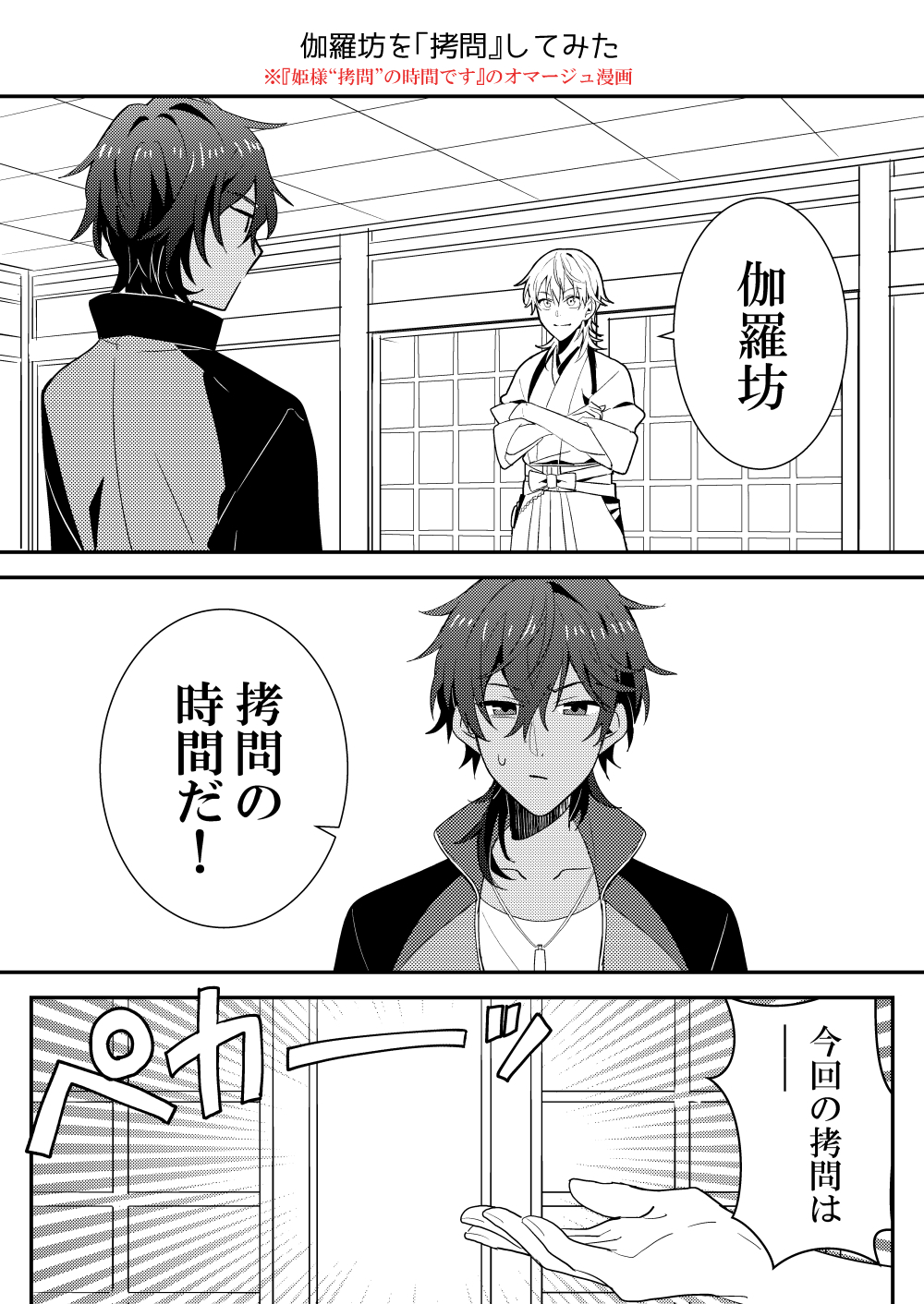 大倶利伽羅 - Search / X