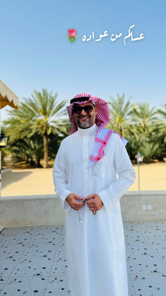 عيدكم مبارك ❤️