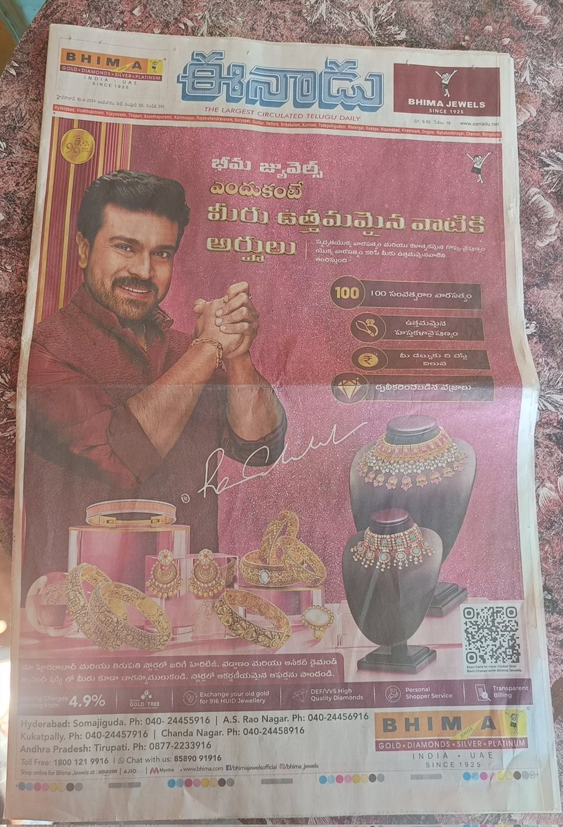 Today Eenadu News Paper 

Bhima Jewels Add

#GameChanger #RamCharan