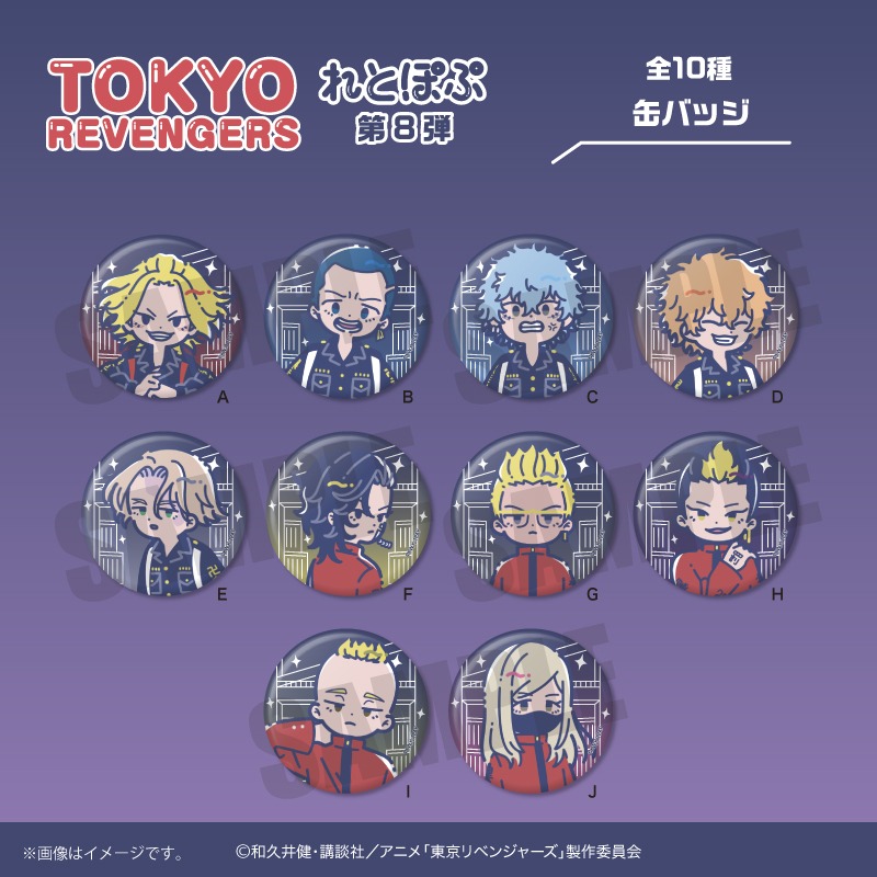 animateonline's tweet photo. 【ご予約受付中】
『TVアニメ「東京リベンジャーズ」 れとぽぷ 第9弾』

確実に手に入れたい方はご予約がおすすめです☆
皆さまこの機会をぜひともお見逃しなく♪.+

 #toman_anime #東リベ
詳細はこちら⇒ https://t.co/hHxqREtJEB https://t.co/2q8o1n17Zc