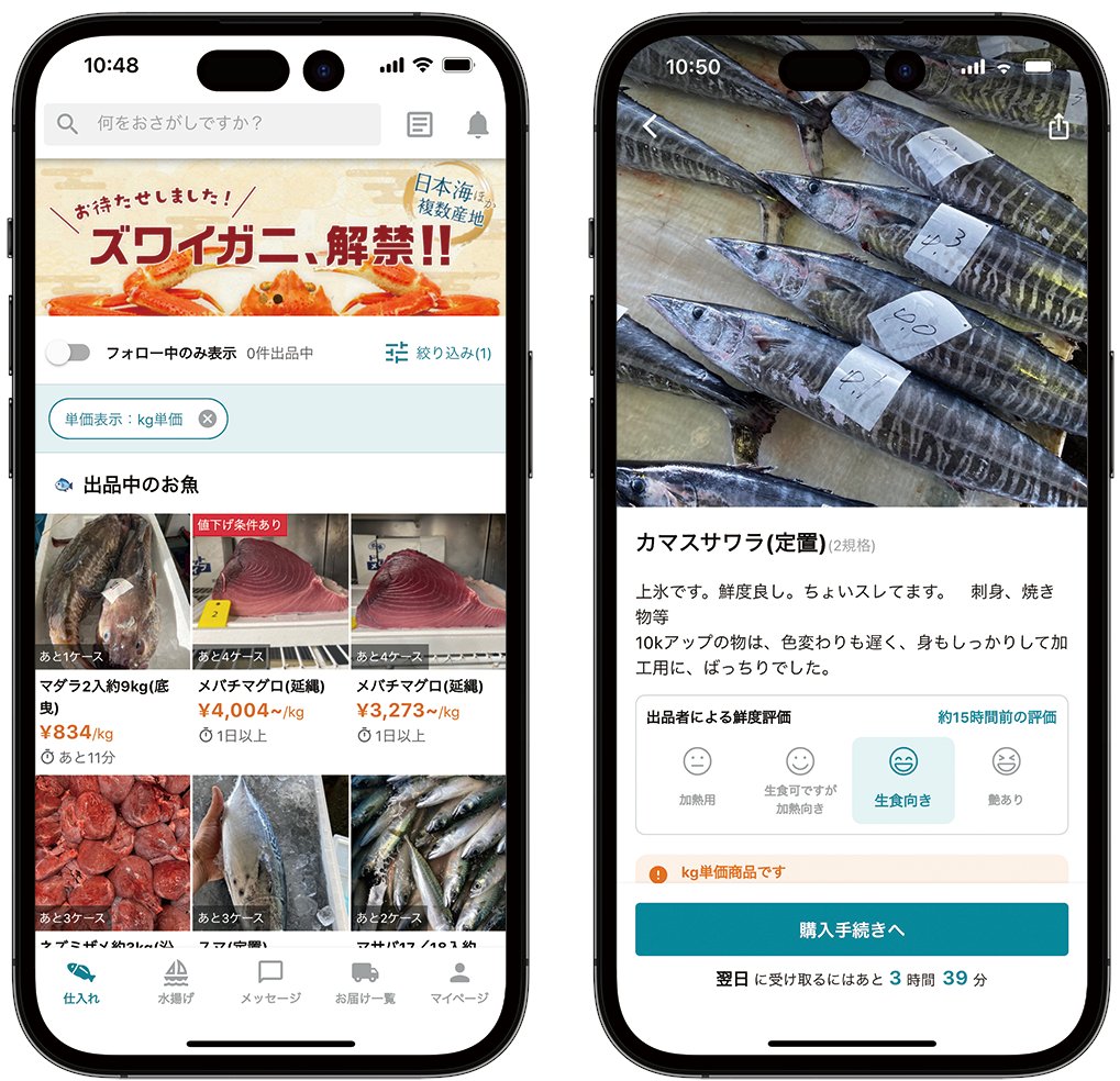 nikkei's tweet photo. 魚のマッチングアプリ「UUUO（ウーオ）」が新システムhttps://t.co/0h6RnoSVC1

全国の漁師や仲買人が出品する水産物を、仲卸や小売り・飲食事業者がアプリで購入。4月からは豊洲市場や大阪市場を経由する配送網を構築し、配送スピードを高めています。 https://t.co/Om28RQd1cD