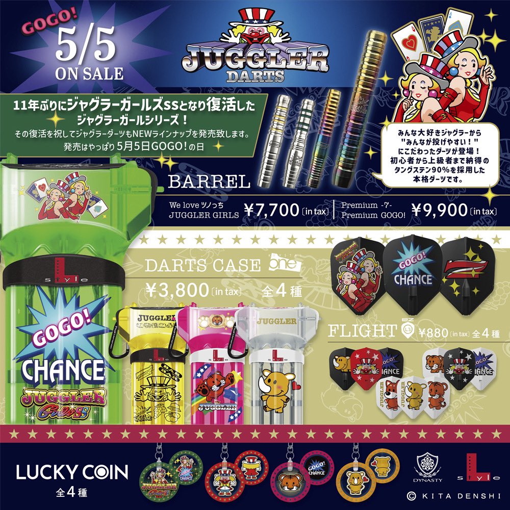 X-এ L-style Japan 【公式】ダーツ: X-এ L-style Japan 【公式】ダーツ: