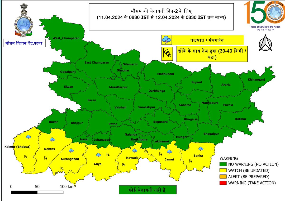 Mausam Bihar- IMD Patna tweet media