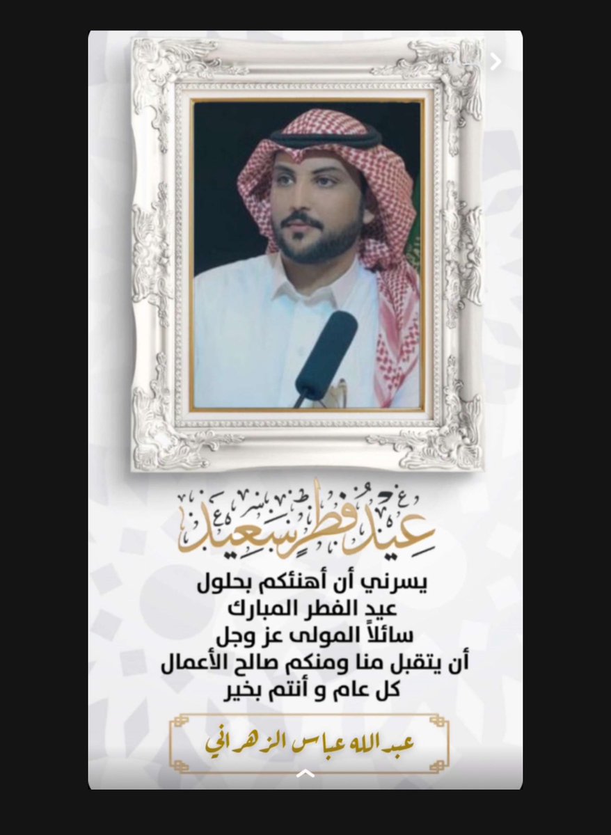 عبدالله عباس الزهراني tweet media