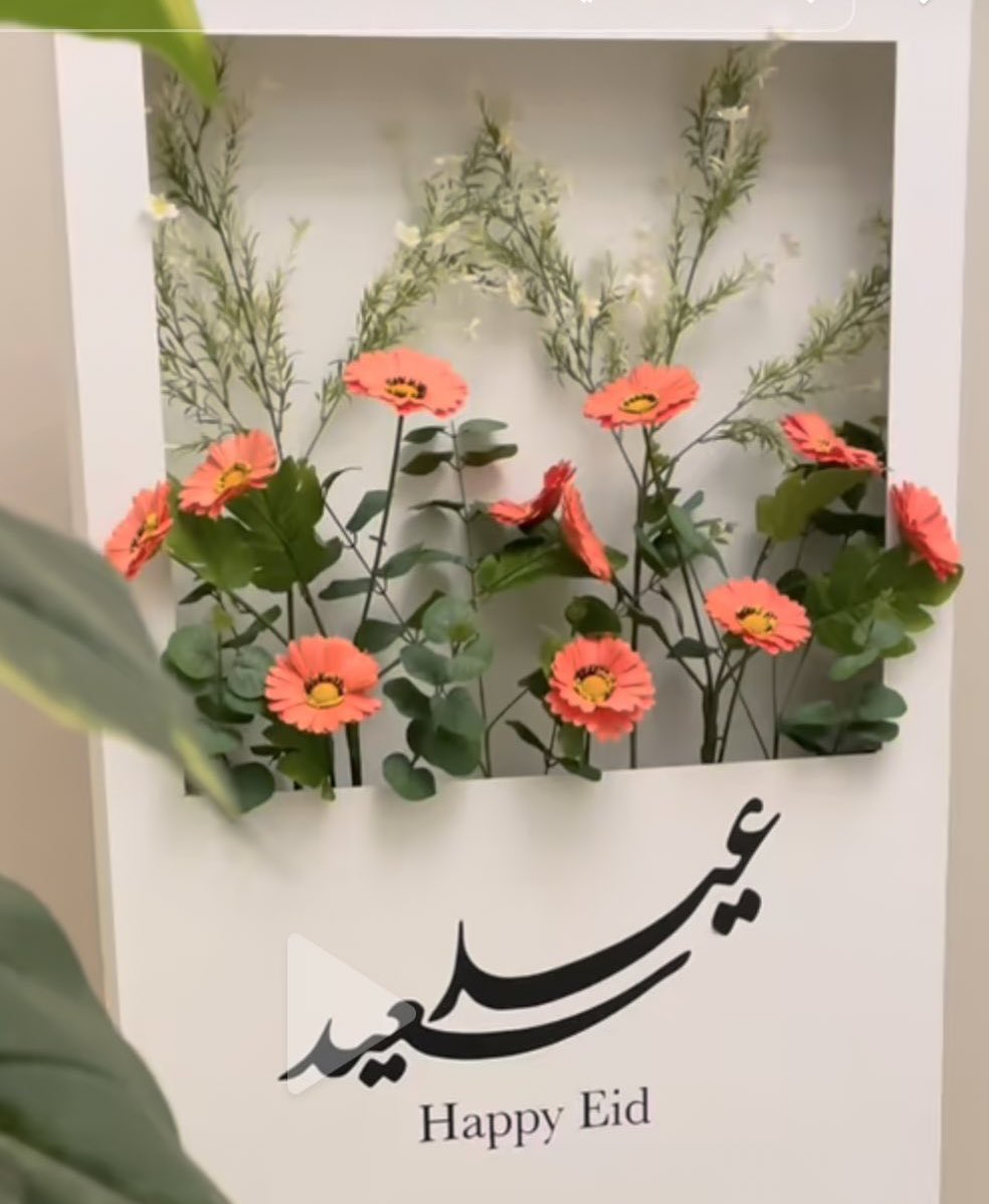 عيد سعيد  وكل عام وانتم بخير    محبة وسلام ونور للبشرية جمعاء ✨🍃🌸🍃✨