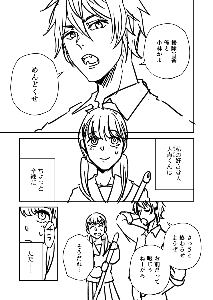 #漫画が読めるハッシュタグ 
犬系男子はわかりやすい(ネーム) 