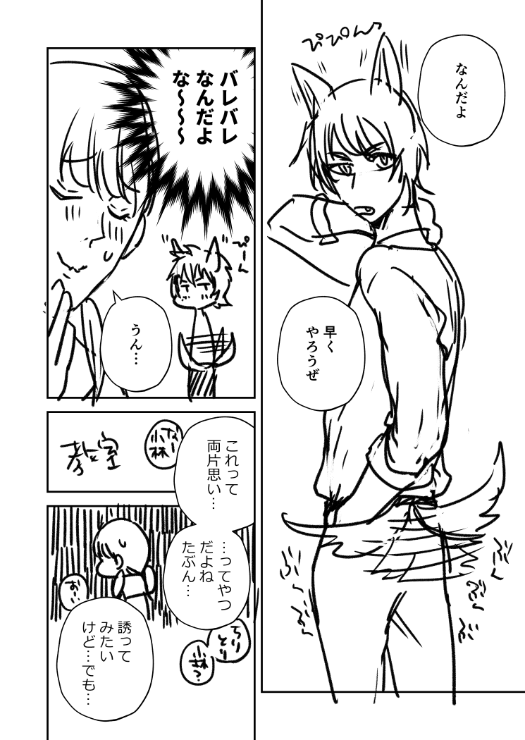 #漫画が読めるハッシュタグ 
犬系男子はわかりやすい(ネーム) 